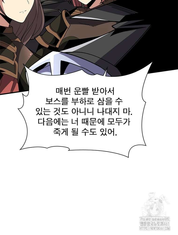 리부트 시스템 214화 11