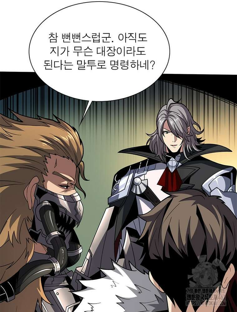 리부트 시스템 214화 12