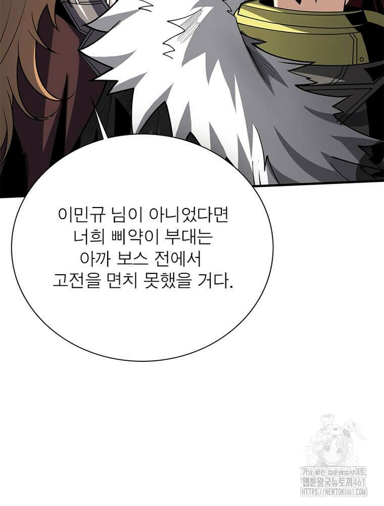 리부트 시스템 214화 13