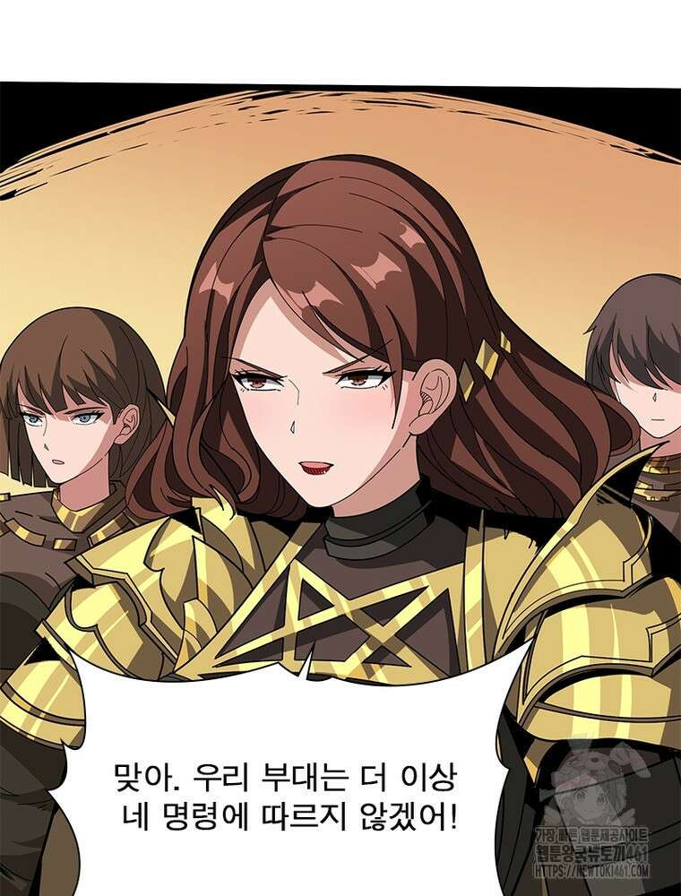 리부트 시스템 214화 14