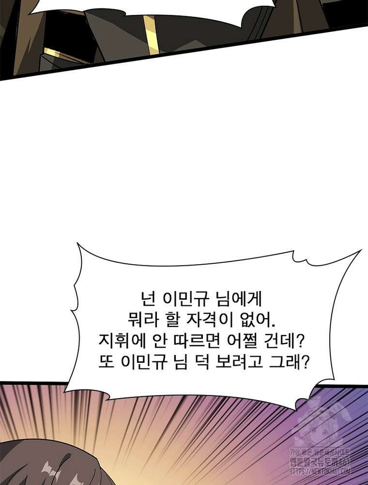 리부트 시스템 214화 15