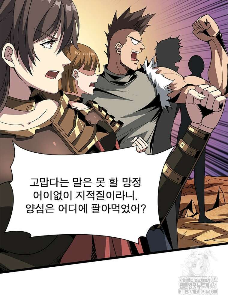 리부트 시스템 214화 16
