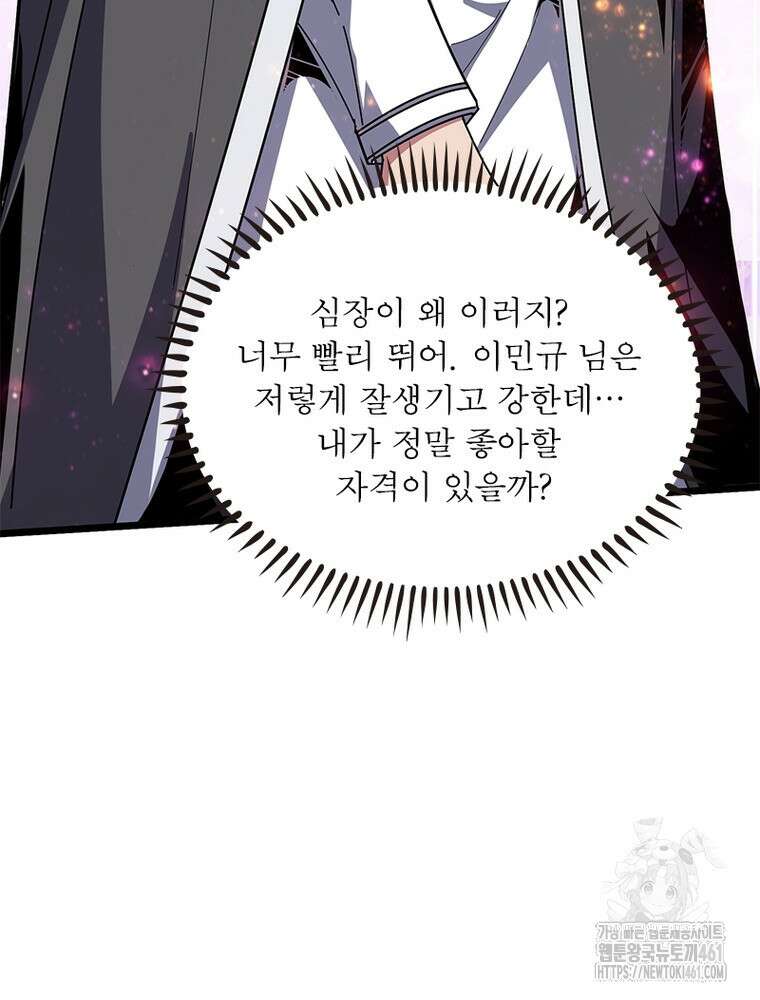리부트 시스템 214화 20