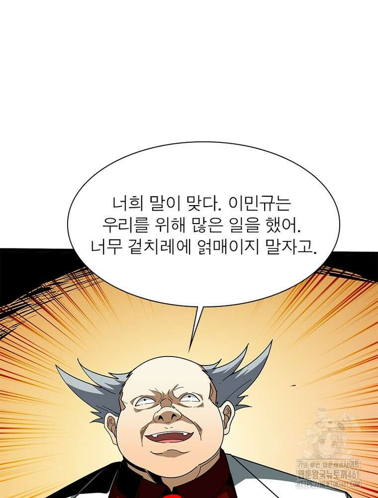 리부트 시스템 214화 21