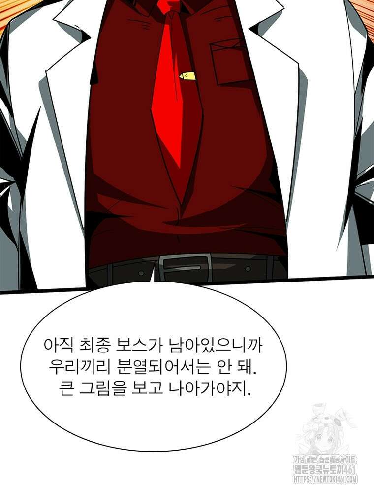 리부트 시스템 214화 22