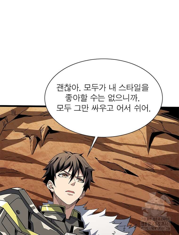 리부트 시스템 214화 23