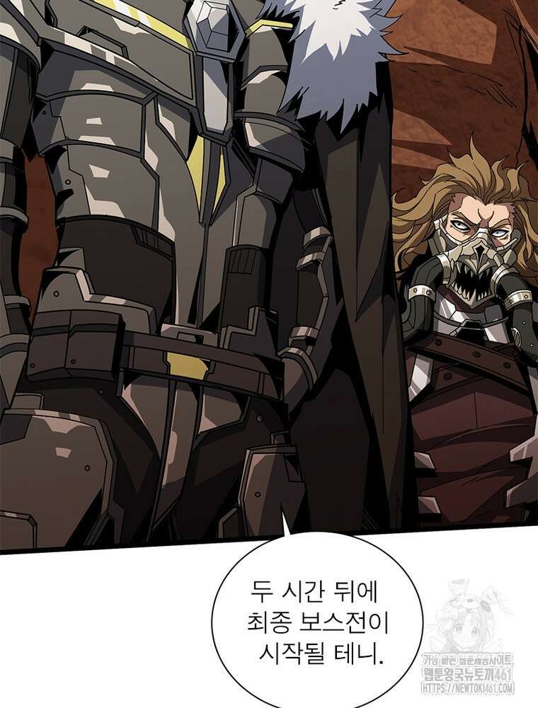 리부트 시스템 214화 24