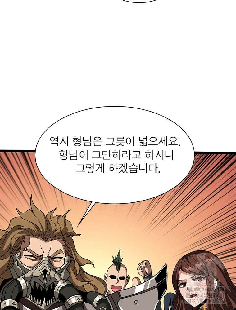 리부트 시스템 214화 25