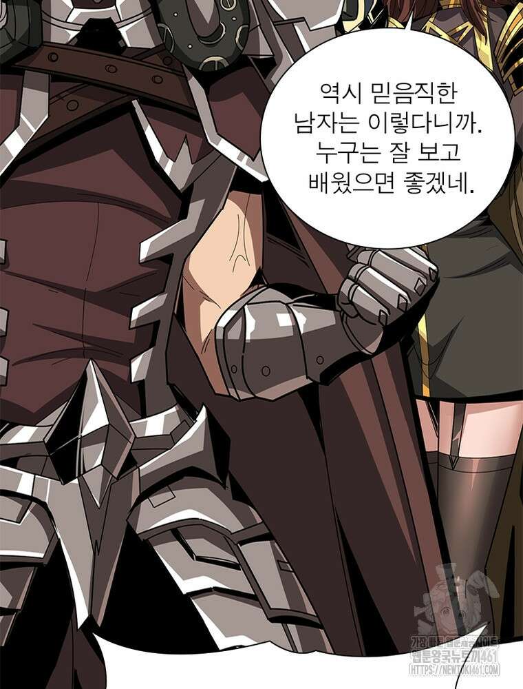 리부트 시스템 214화 26