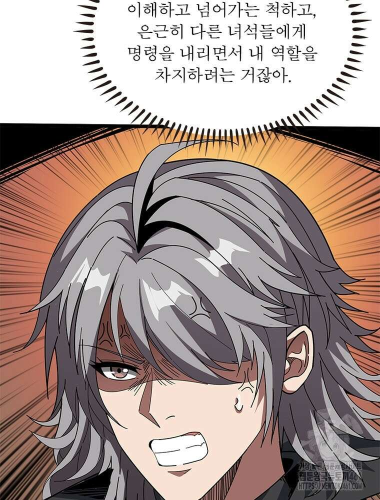 리부트 시스템 214화 28