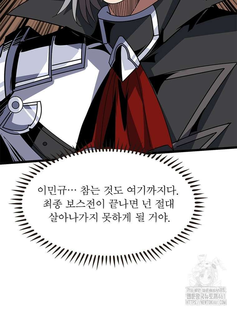 리부트 시스템 214화 29