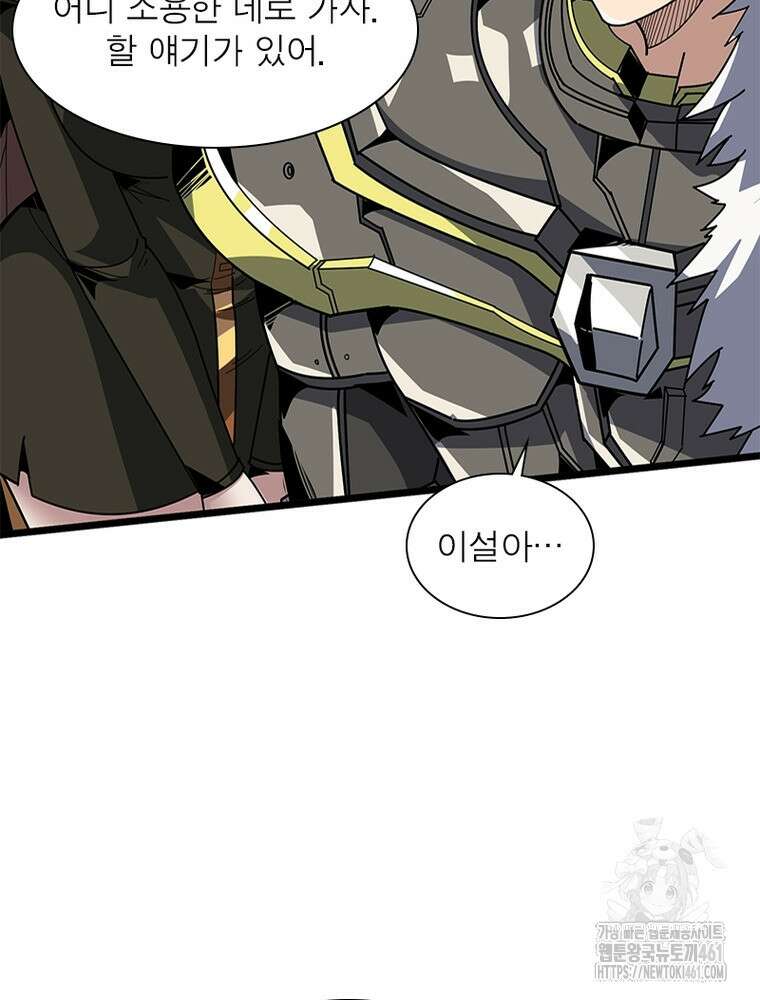리부트 시스템 214화 31