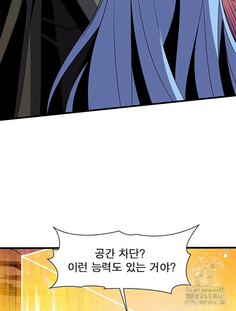 리부트 시스템 214화 33