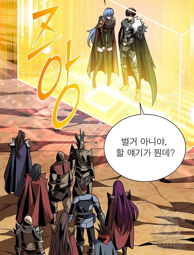 리부트 시스템 214화 34