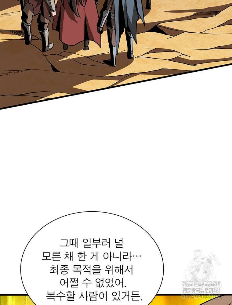 리부트 시스템 214화 35