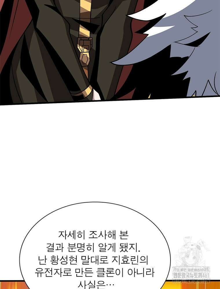 리부트 시스템 214화 37