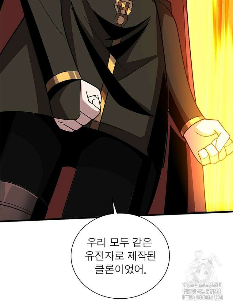 리부트 시스템 214화 39