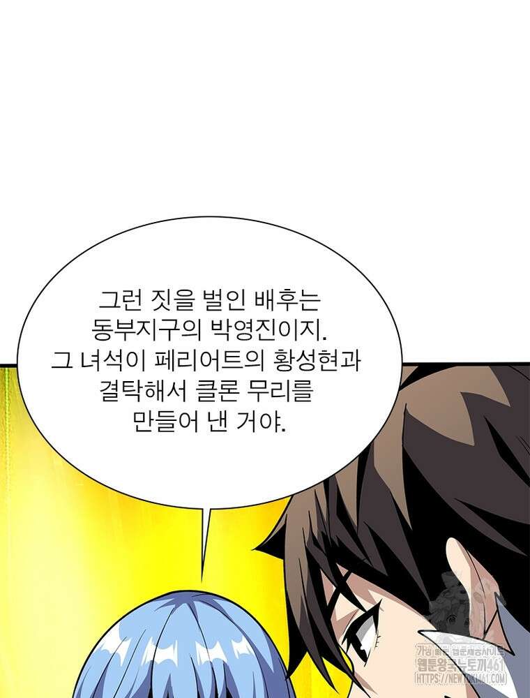 리부트 시스템 214화 40