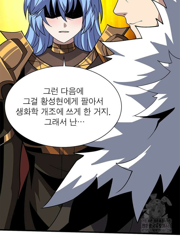리부트 시스템 214화 41