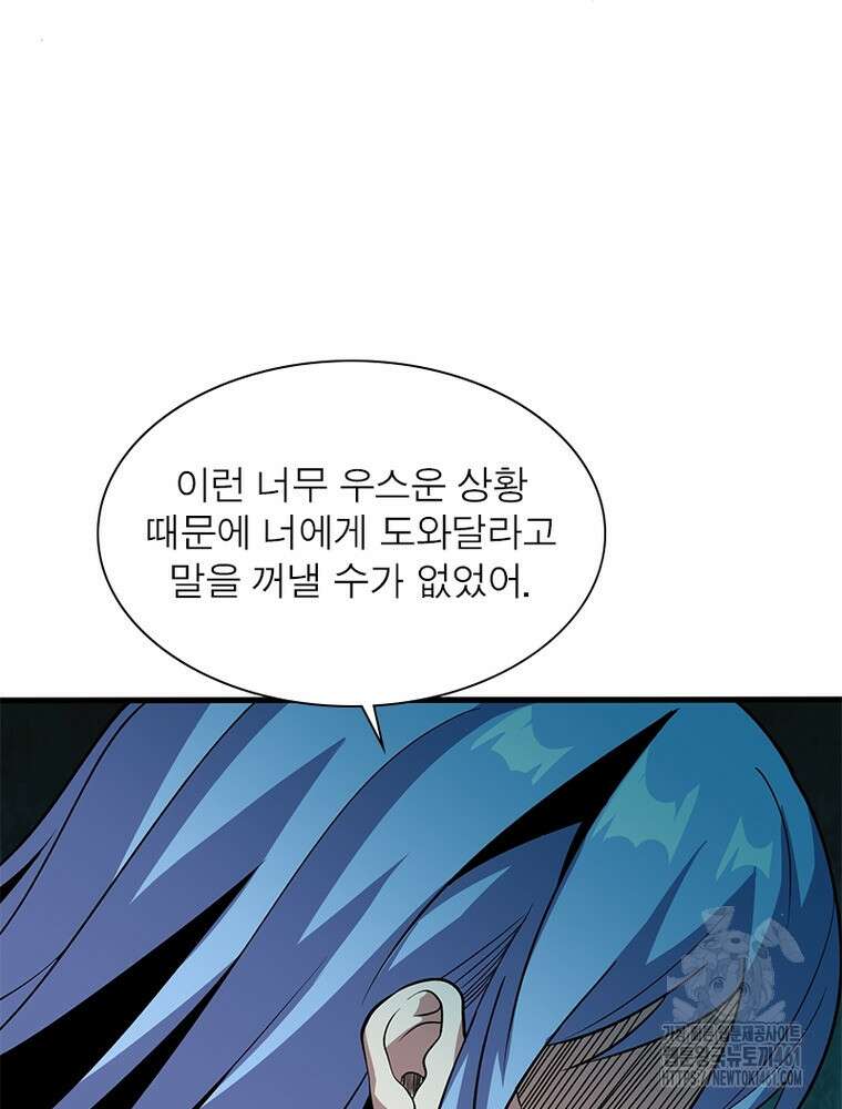 리부트 시스템 214화 42