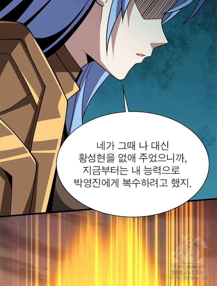 리부트 시스템 214화 43