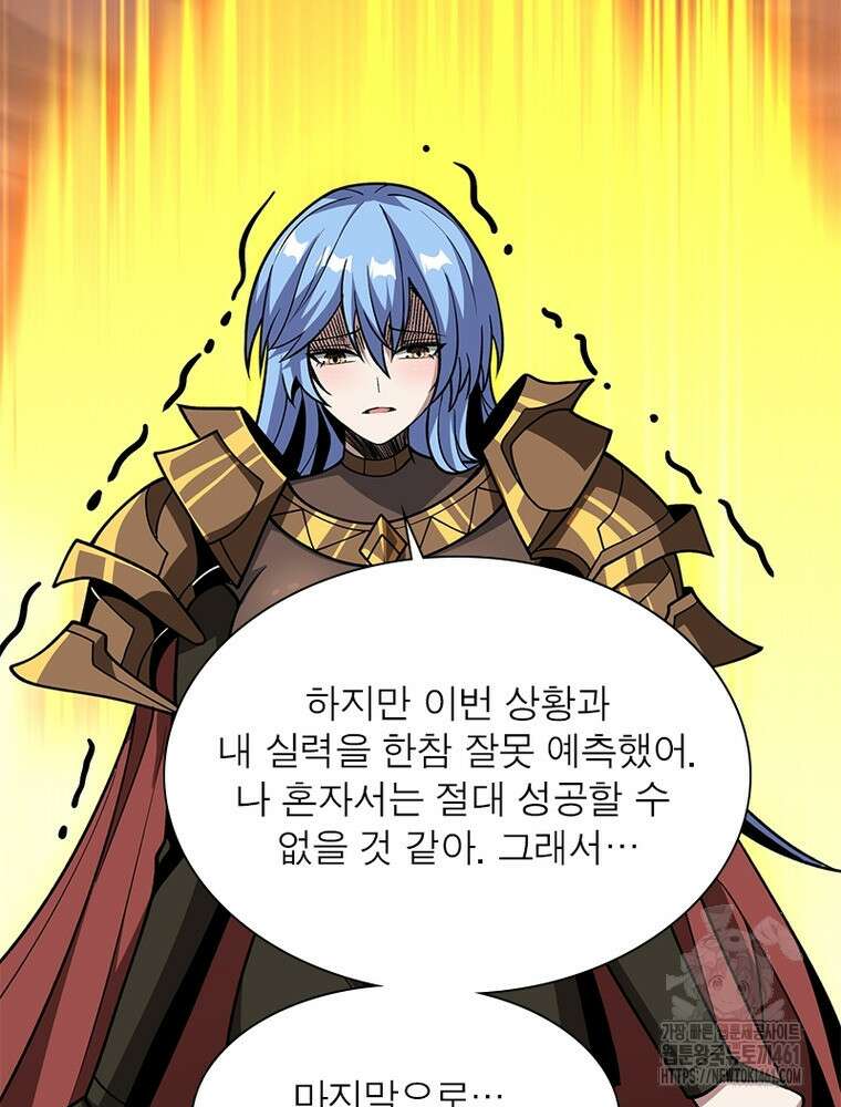 리부트 시스템 214화 44