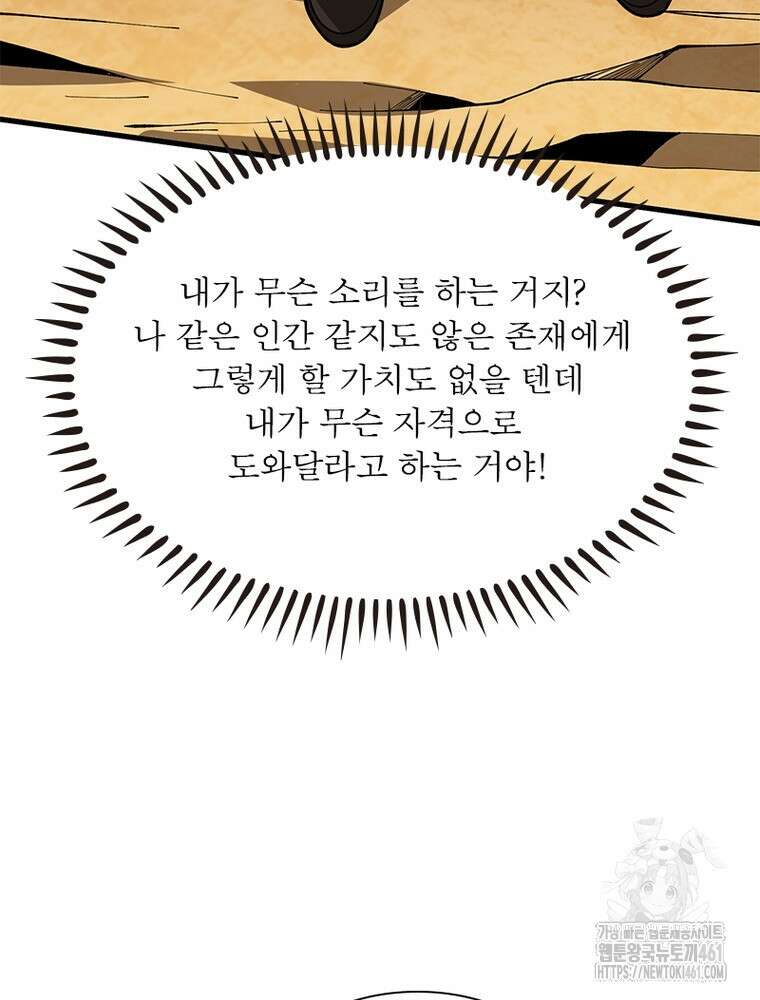 리부트 시스템 214화 46