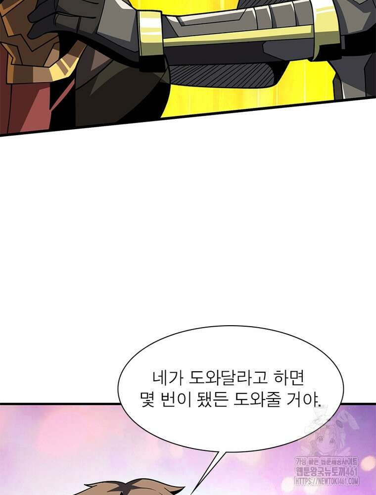 리부트 시스템 214화 48