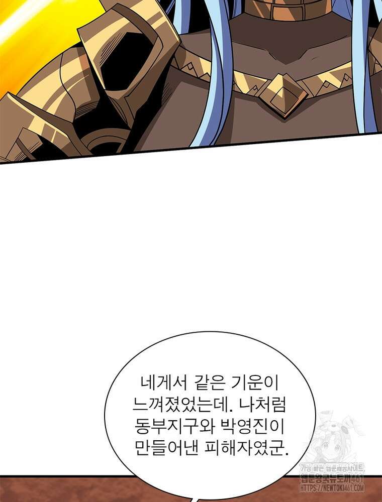 리부트 시스템 214화 52