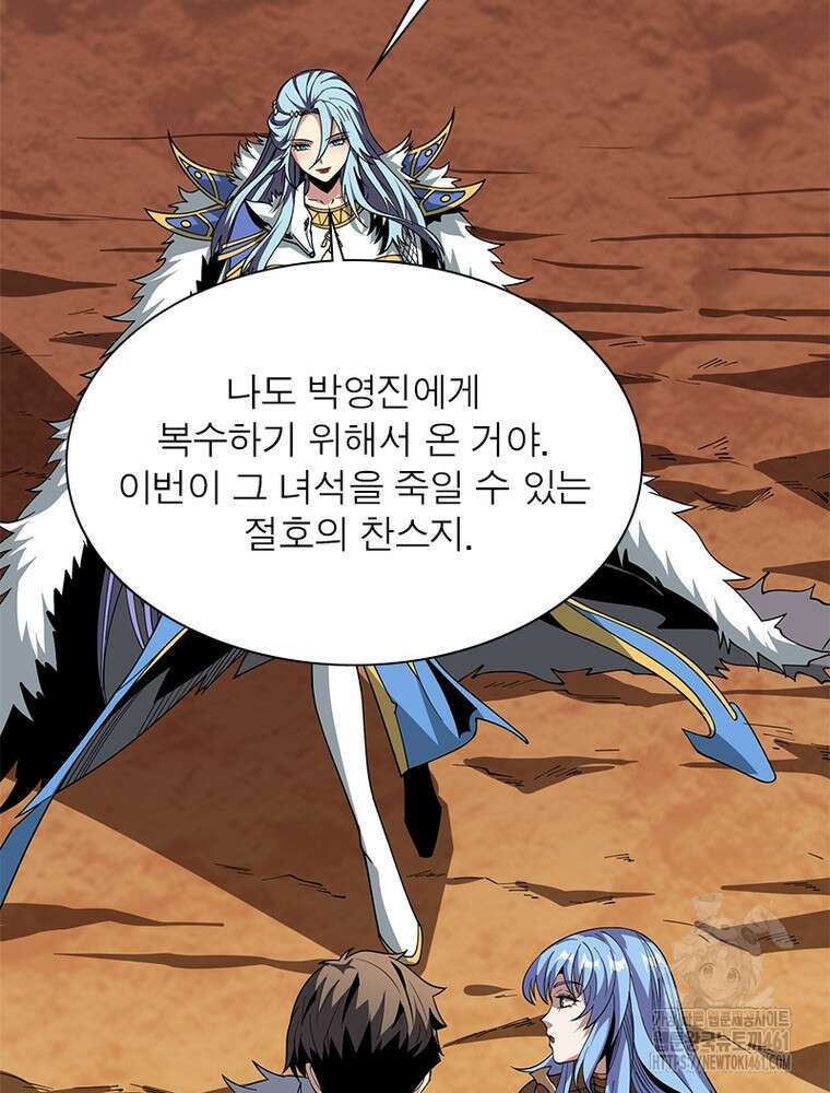리부트 시스템 214화 53