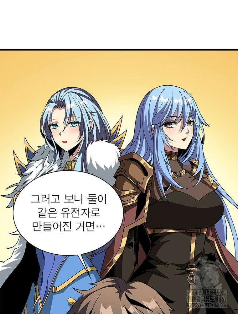 리부트 시스템 214화 55