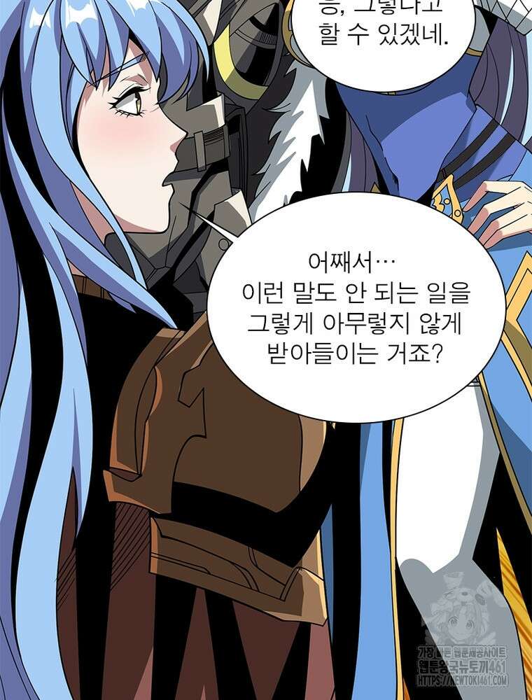 리부트 시스템 214화 58