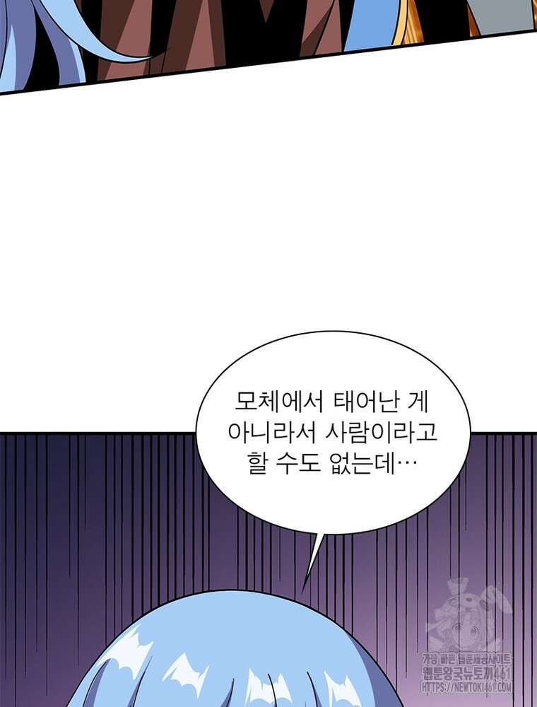 리부트 시스템 214화 59