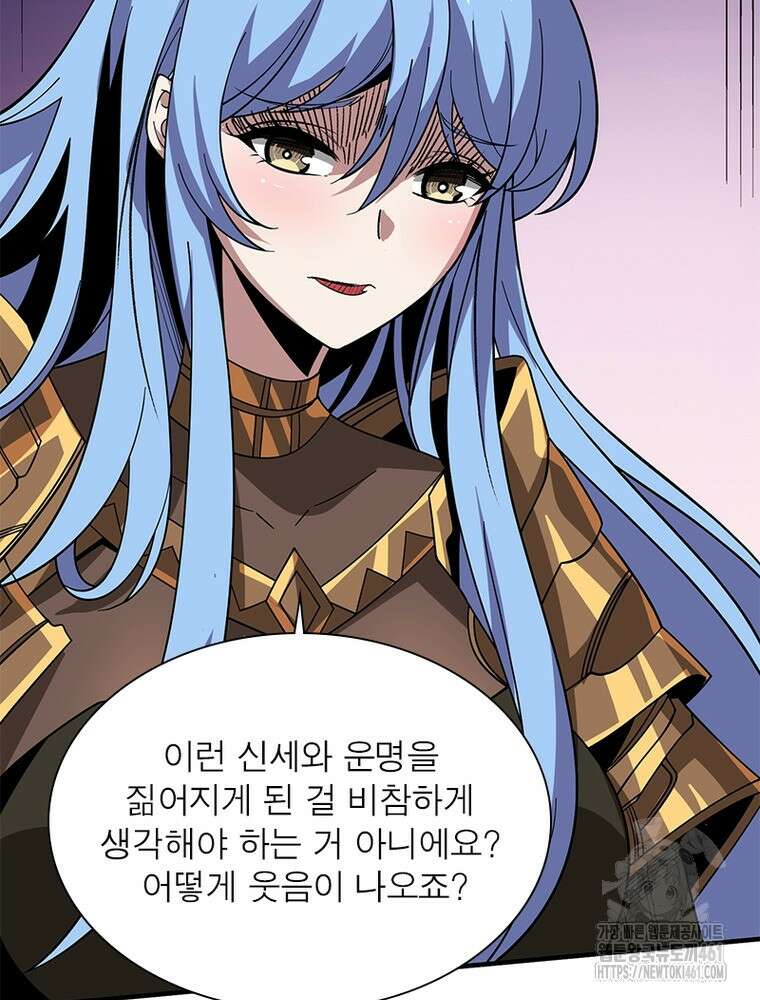 리부트 시스템 214화 60