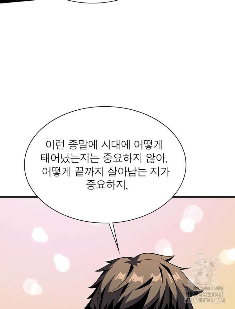 리부트 시스템 214화 61