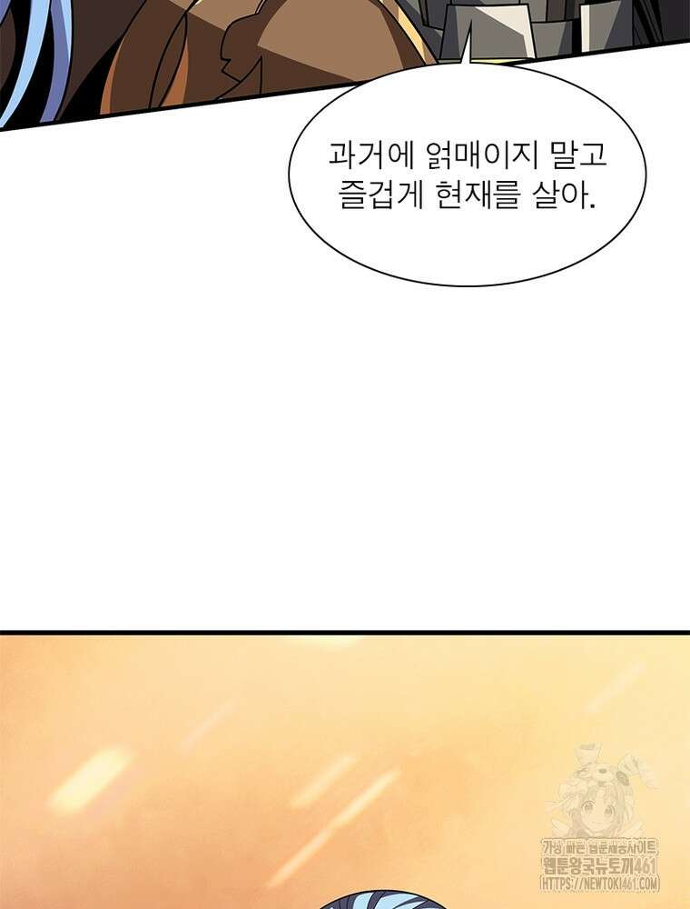리부트 시스템 214화 63