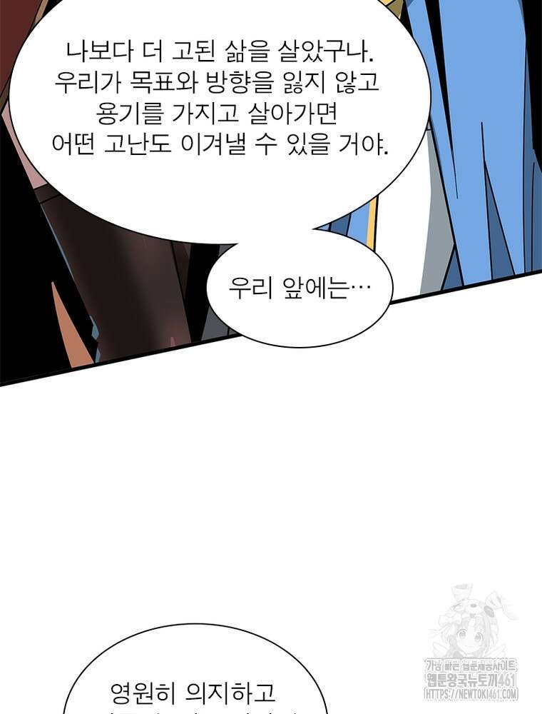 리부트 시스템 214화 65