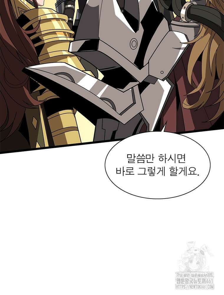 리부트 시스템 214화 70