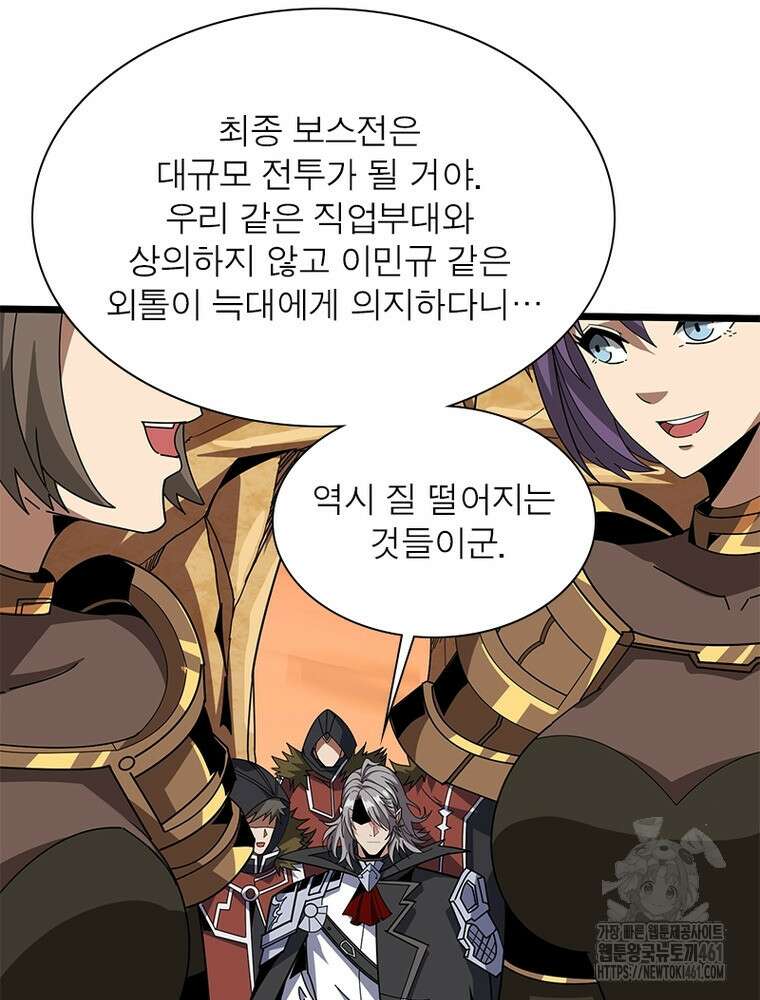 리부트 시스템 214화 71