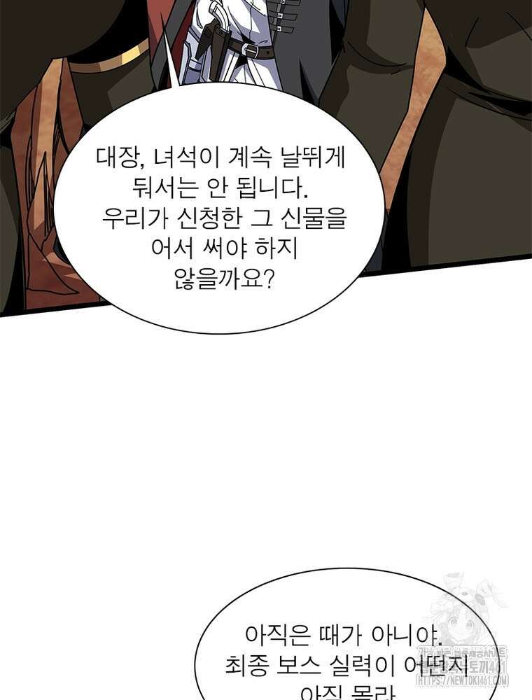 리부트 시스템 214화 72