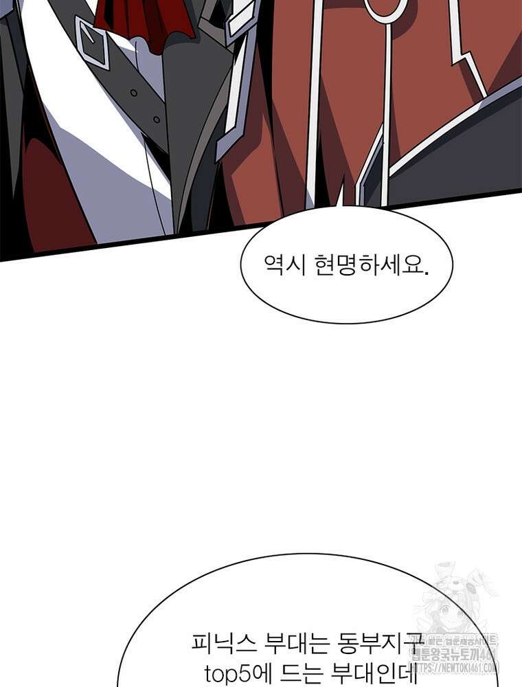 리부트 시스템 214화 74