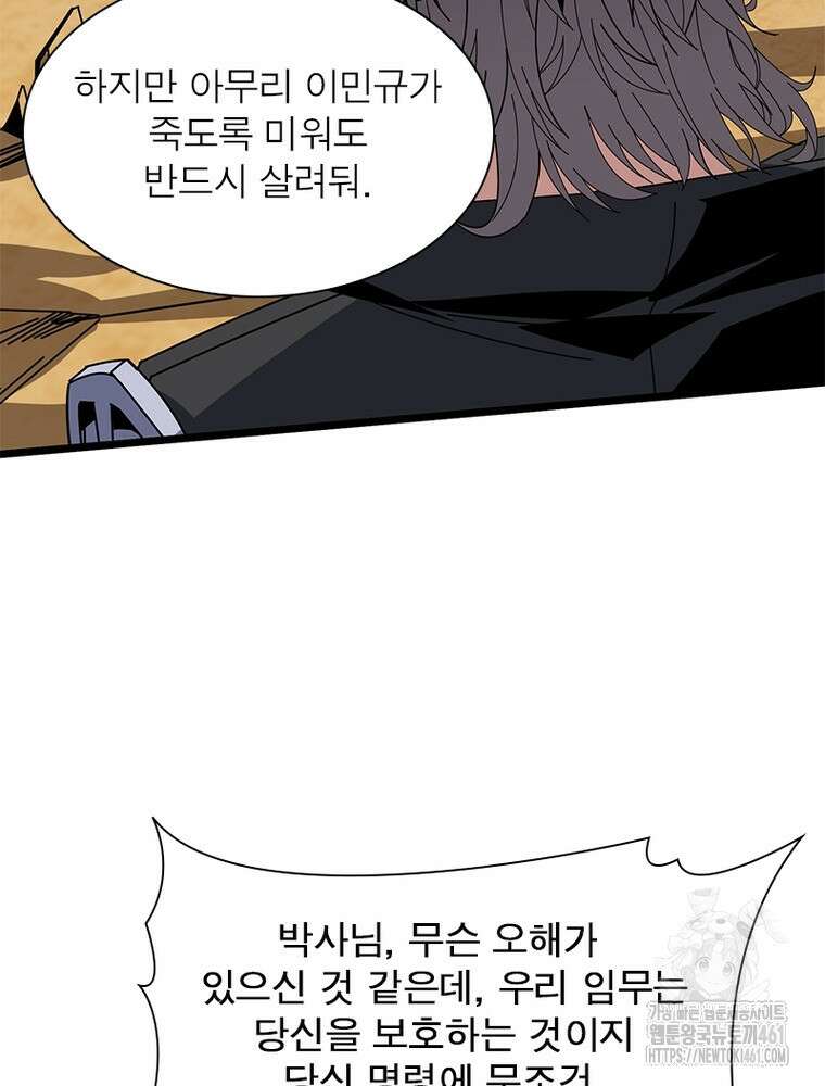 리부트 시스템 214화 76