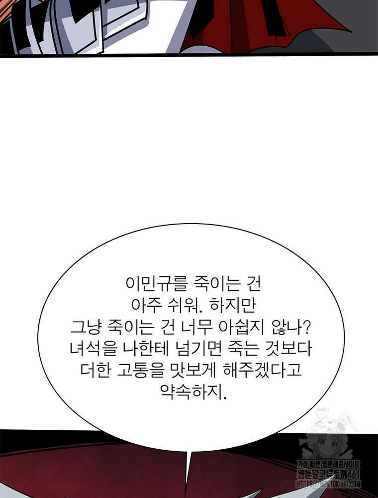 리부트 시스템 214화 78