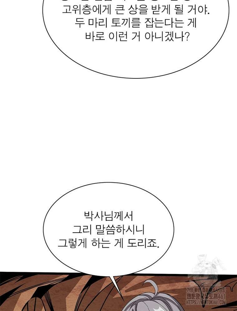 리부트 시스템 214화 80