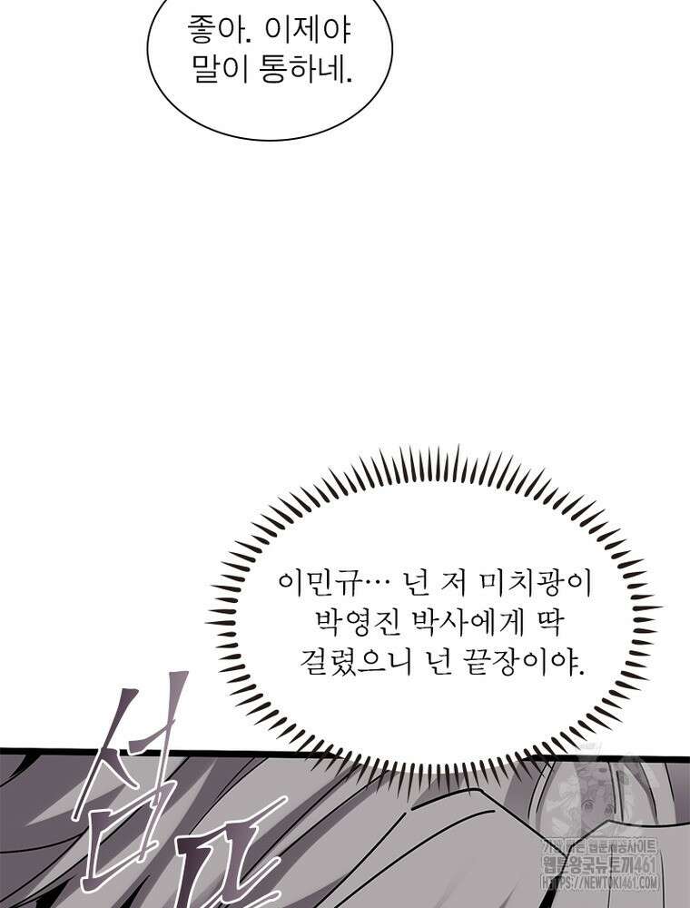 리부트 시스템 214화 82