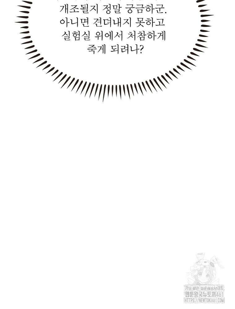 리부트 시스템 214화 84
