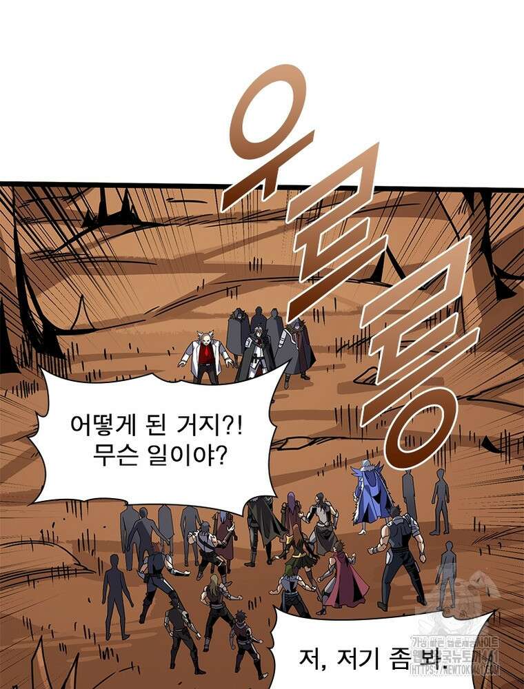 리부트 시스템 214화 85