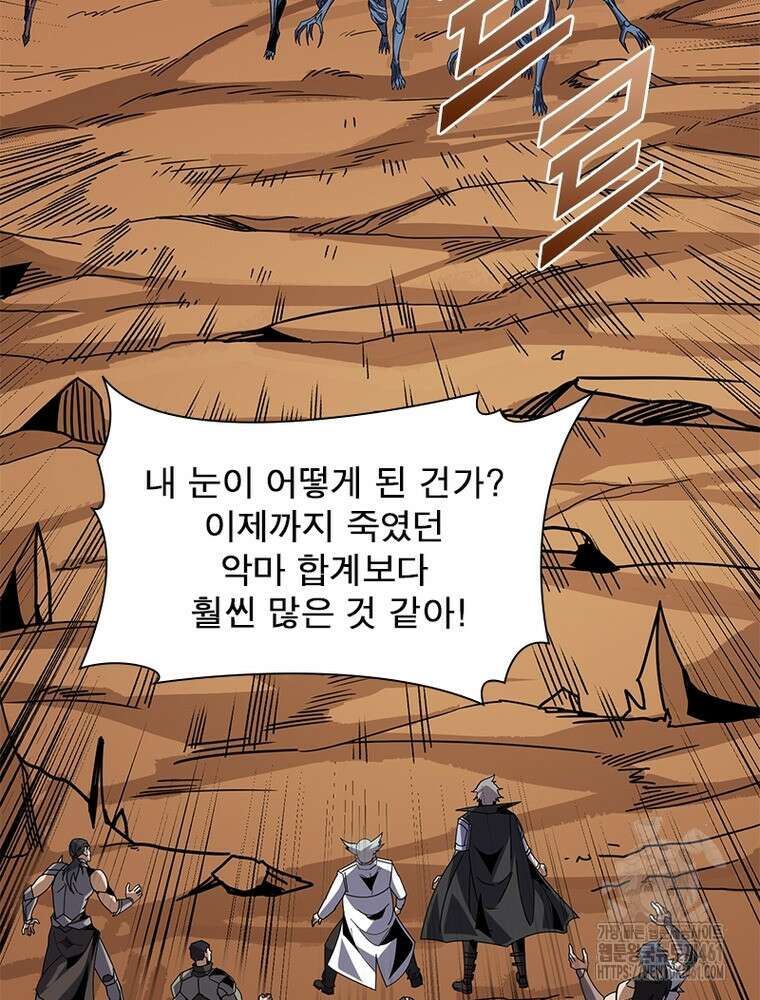 리부트 시스템 214화 87