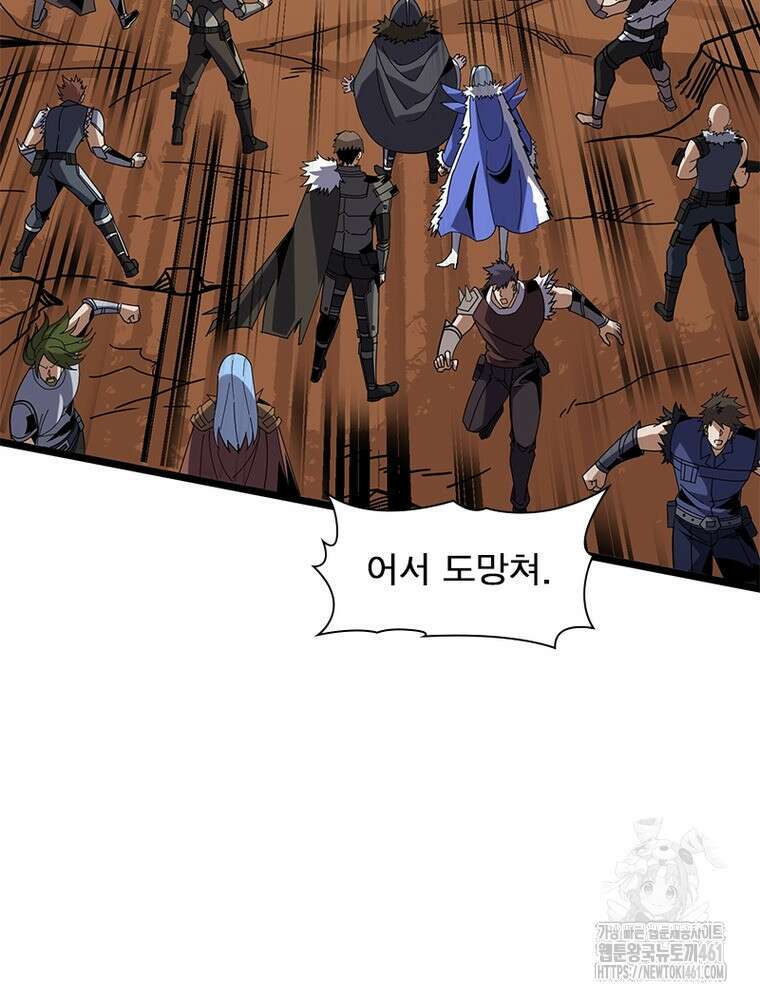리부트 시스템 214화 88