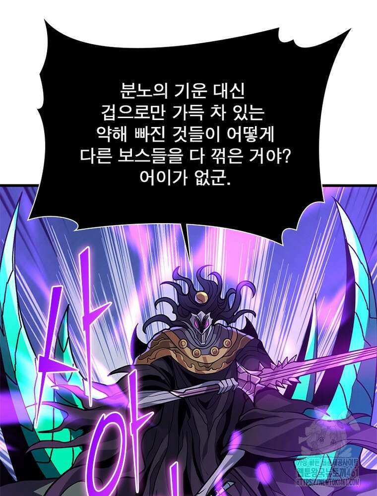 리부트 시스템 214화 89
